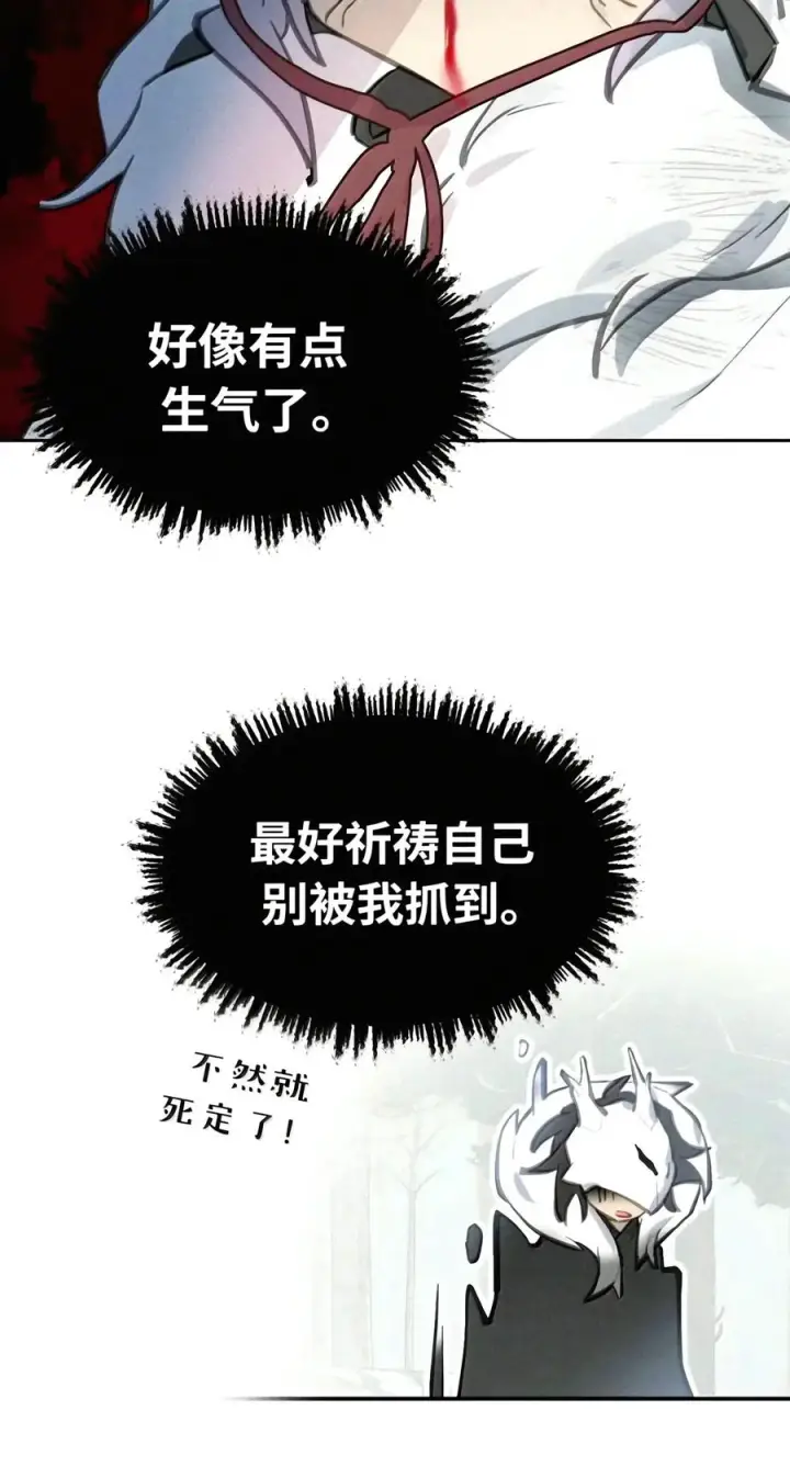 漫画《杀死男主然后成为女魔头》107 白狐vs黑鸦(上)第40张图