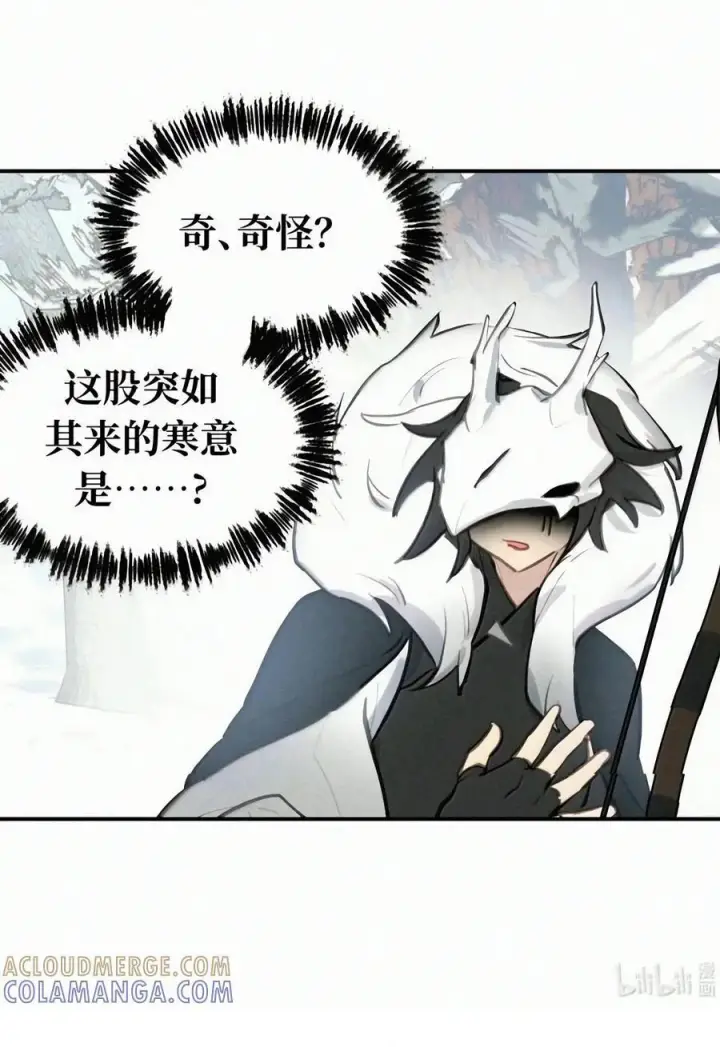 漫画《杀死男主然后成为女魔头》107 白狐vs黑鸦(上)第41张图