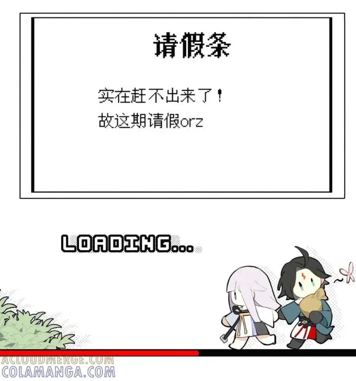 漫画《杀死男主然后成为女魔头》107 白狐vs黑鸦(上)第42张图