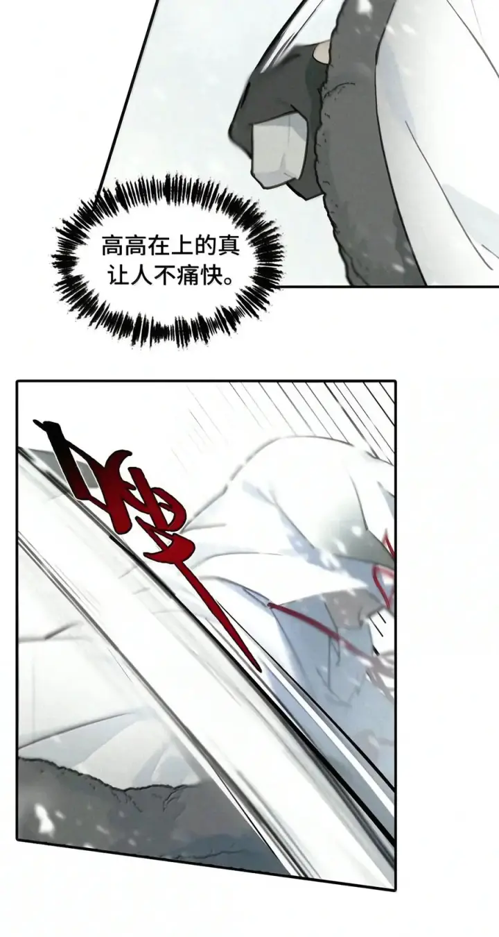 漫画《杀死男主然后成为女魔头》107 白狐vs黑鸦(上)第8张图