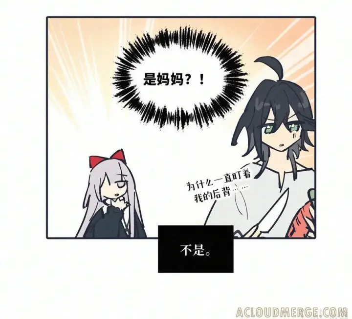 漫画《杀死男主然后成为女魔头》请假公告 +小四格 9第5张图