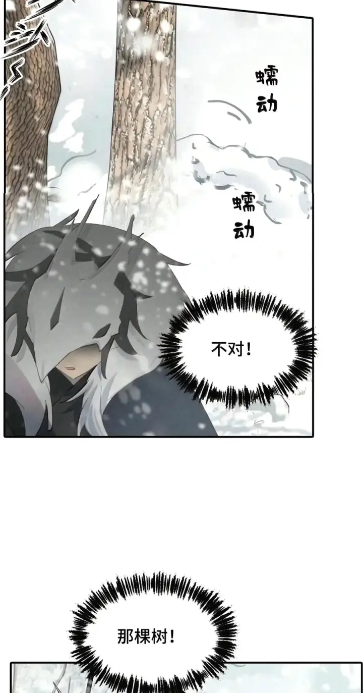 漫画《杀死男主然后成为女魔头》108 白狐vs黑鸦(下)第12张图