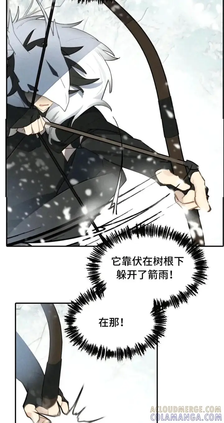 漫画《杀死男主然后成为女魔头》108 白狐vs黑鸦(下)第13张图