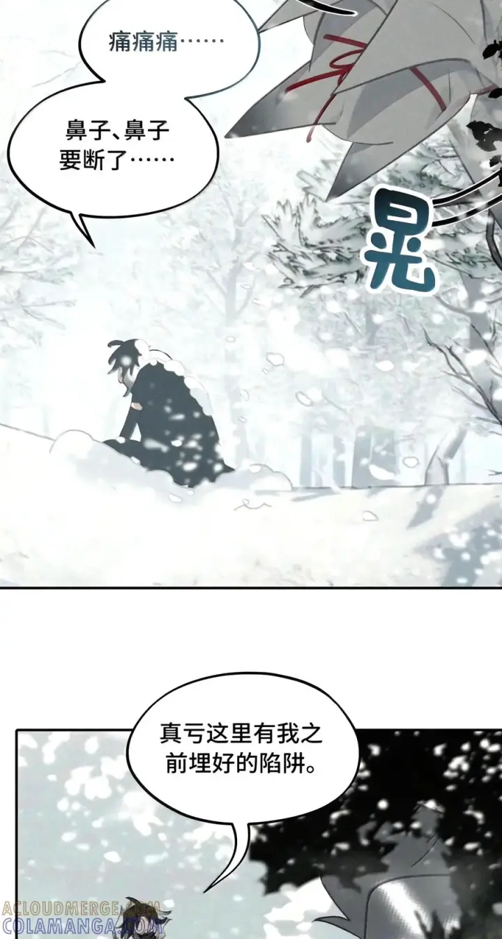 漫画《杀死男主然后成为女魔头》108 白狐vs黑鸦(下)第21张图