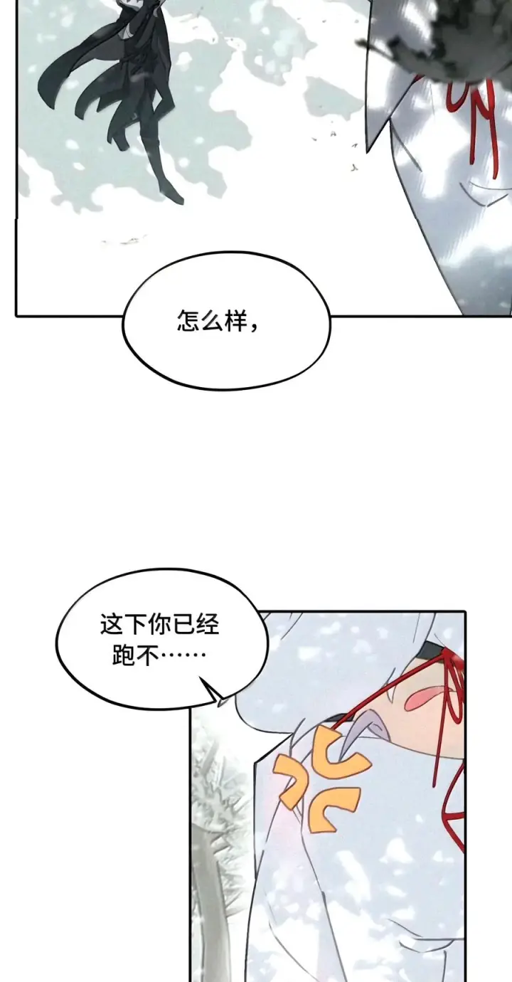 漫画《杀死男主然后成为女魔头》108 白狐vs黑鸦(下)第22张图