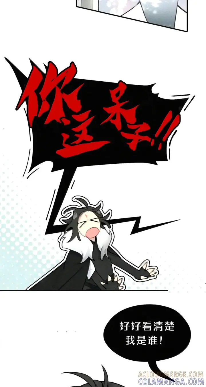 漫画《杀死男主然后成为女魔头》108 白狐vs黑鸦(下)第23张图