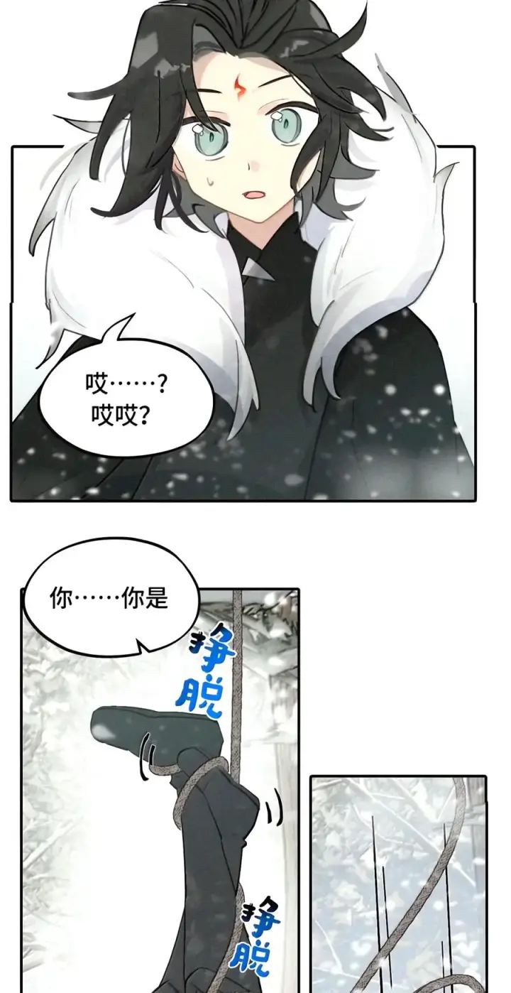 漫画《杀死男主然后成为女魔头》108 白狐vs黑鸦(下)第24张图