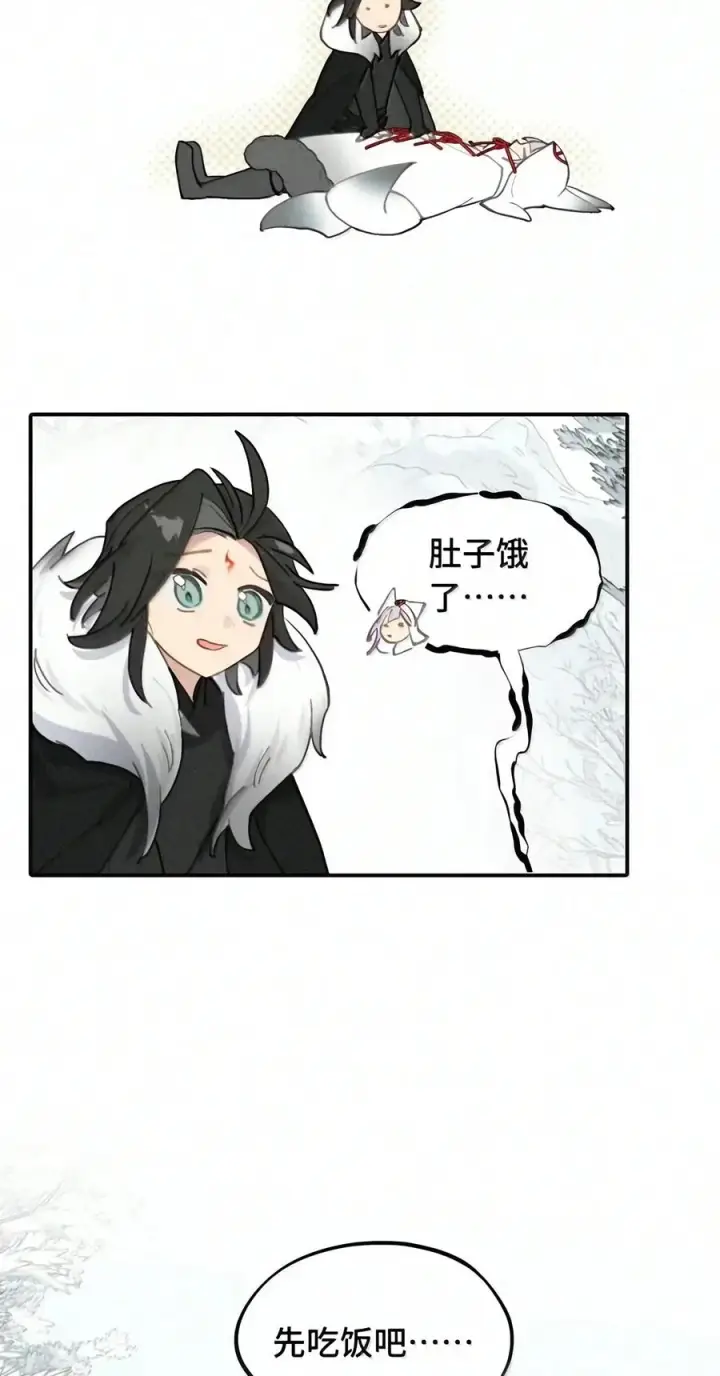 漫画《杀死男主然后成为女魔头》108 白狐vs黑鸦(下)第30张图