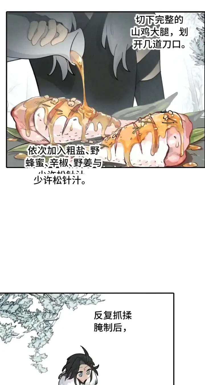 漫画《杀死男主然后成为女魔头》108 白狐vs黑鸦(下)第33张图