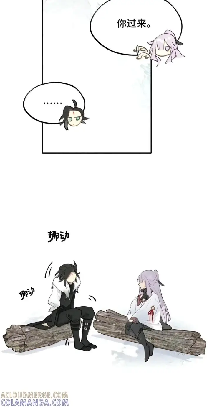 漫画《杀死男主然后成为女魔头》109 雪地菌菇汤第17张图