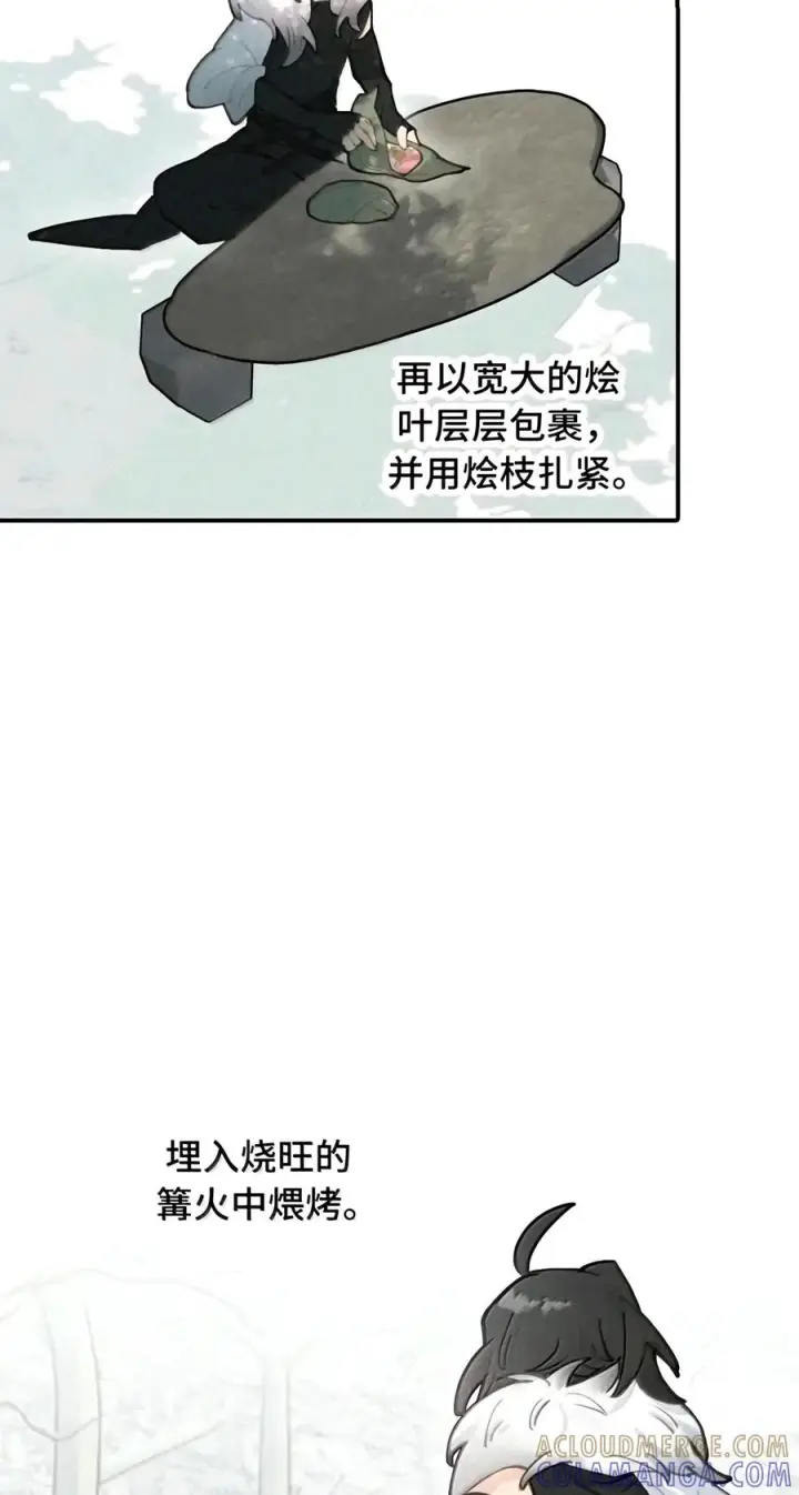 漫画《杀死男主然后成为女魔头》109 雪地菌菇汤第3张图