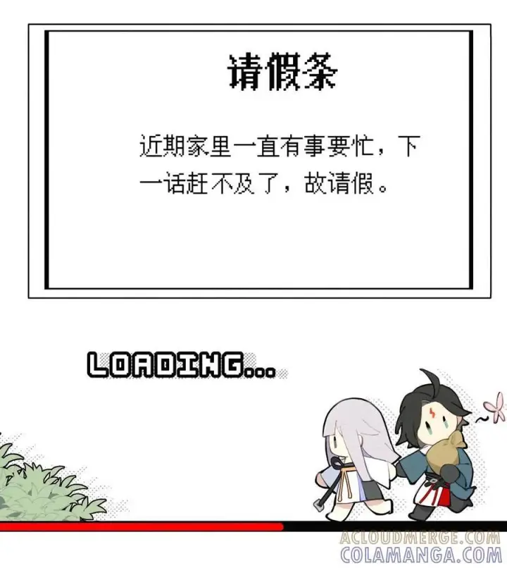漫画《杀死男主然后成为女魔头》109 雪地菌菇汤第31张图