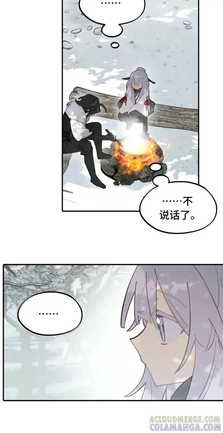 漫画《杀死男主然后成为女魔头》109 雪地菌菇汤第9张图