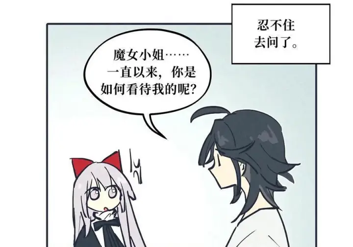 漫画《杀死男主然后成为女魔头》请假公告 +小四格 10第3张图