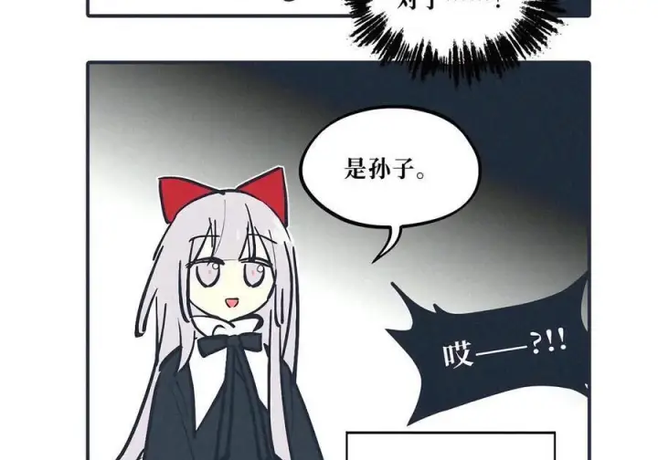 漫画《杀死男主然后成为女魔头》请假公告 +小四格 10第5张图