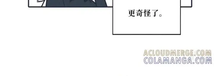 漫画《杀死男主然后成为女魔头》请假公告 +小四格 10第6张图