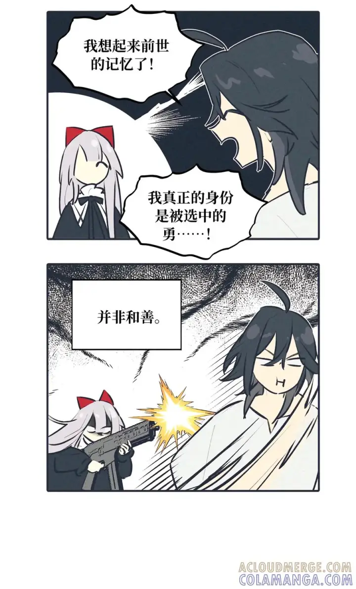 漫画《杀死男主然后成为女魔头》请假公告 +小四格 10第8张图