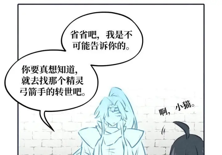漫画《杀死男主然后成为女魔头》卷结 +小四格第3张图