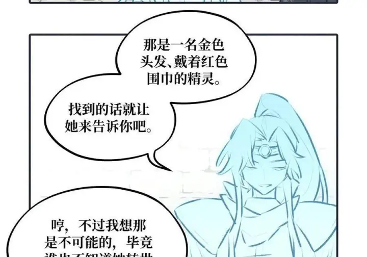 漫画《杀死男主然后成为女魔头》卷结 +小四格第4张图