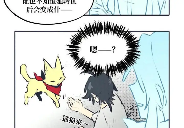 漫画《杀死男主然后成为女魔头》卷结 +小四格第5张图