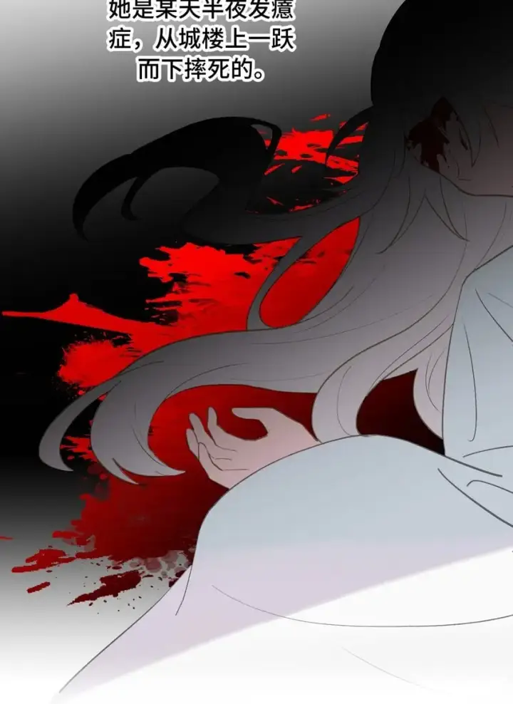 漫画《杀死男主然后成为女魔头》040 开挂是会被ban的第11张图