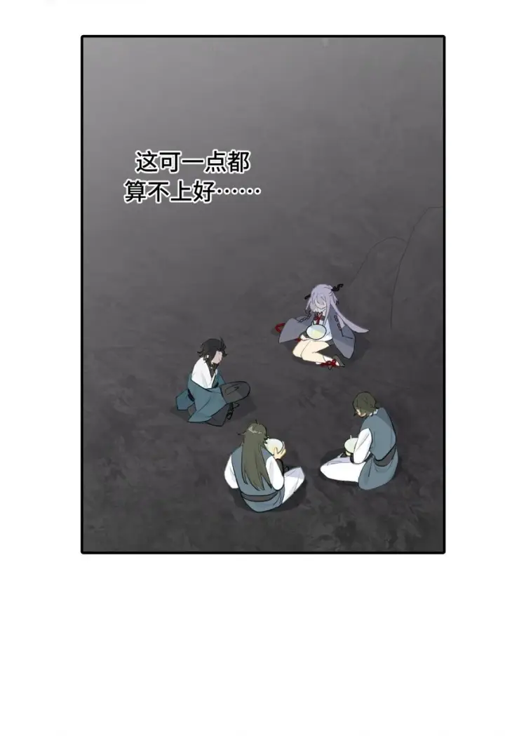漫画《杀死男主然后成为女魔头》040 开挂是会被ban的第12张图