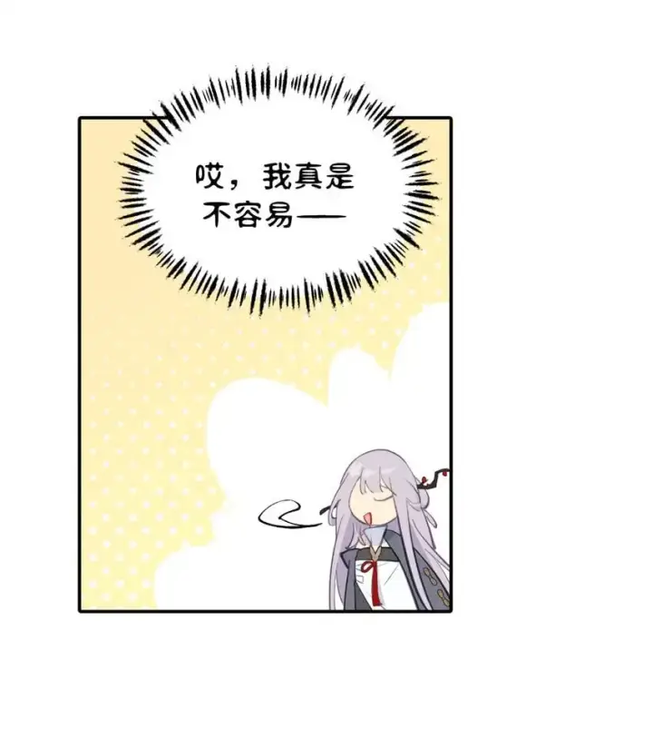漫画《杀死男主然后成为女魔头》040 开挂是会被ban的第16张图