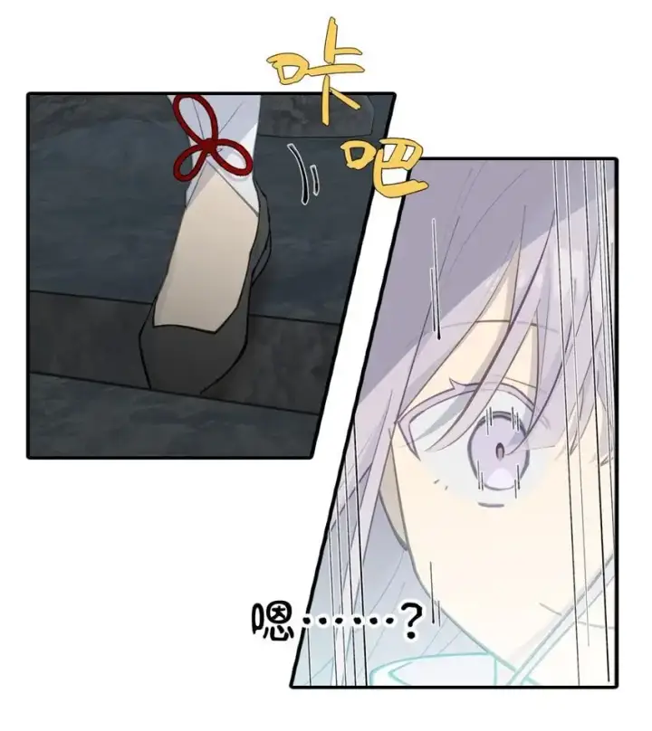 漫画《杀死男主然后成为女魔头》040 开挂是会被ban的第17张图