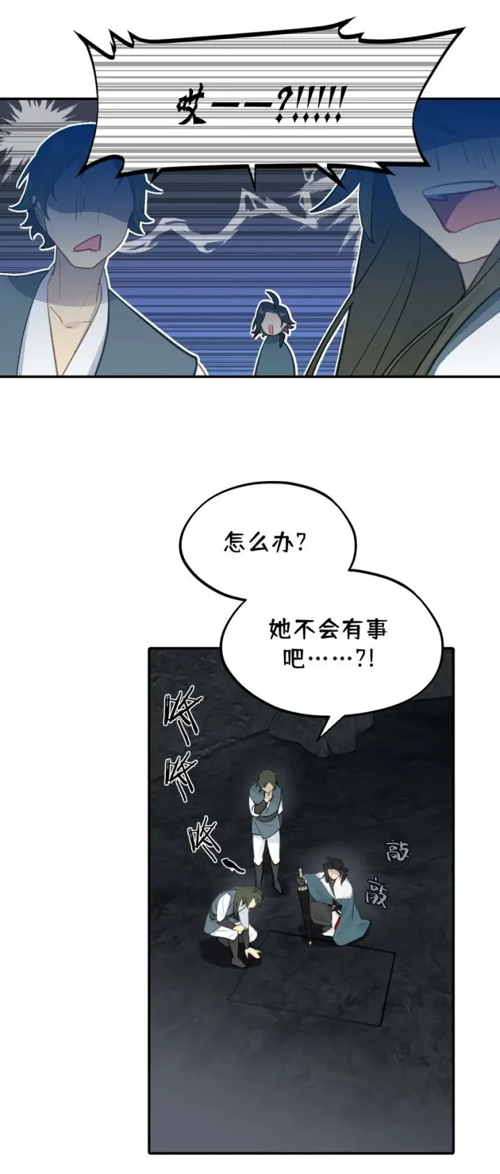 漫画《杀死男主然后成为女魔头》040 开挂是会被ban的第21张图