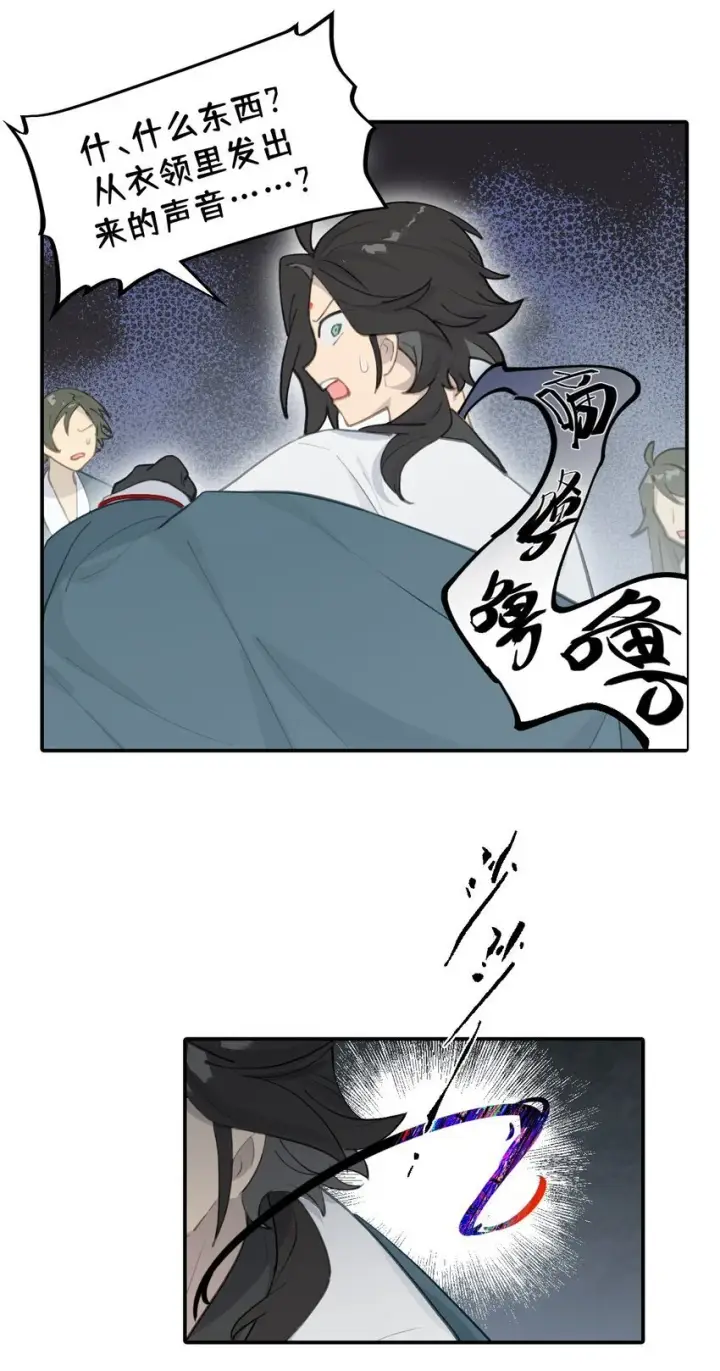 漫画《杀死男主然后成为女魔头》040 开挂是会被ban的第25张图