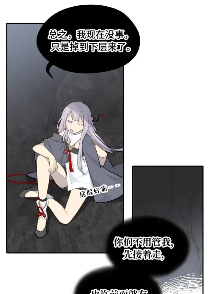 漫画《杀死男主然后成为女魔头》040 开挂是会被ban的第28张图
