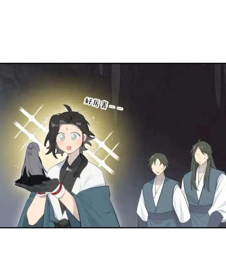漫画《杀死男主然后成为女魔头》040 开挂是会被ban的第31张图