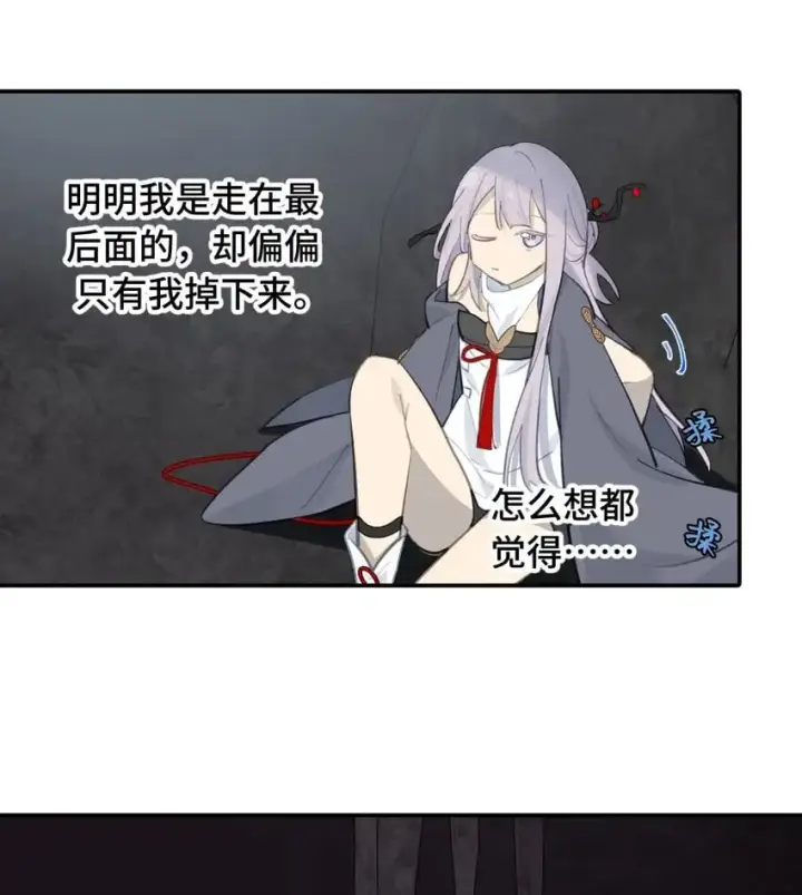 漫画《杀死男主然后成为女魔头》040 开挂是会被ban的第33张图