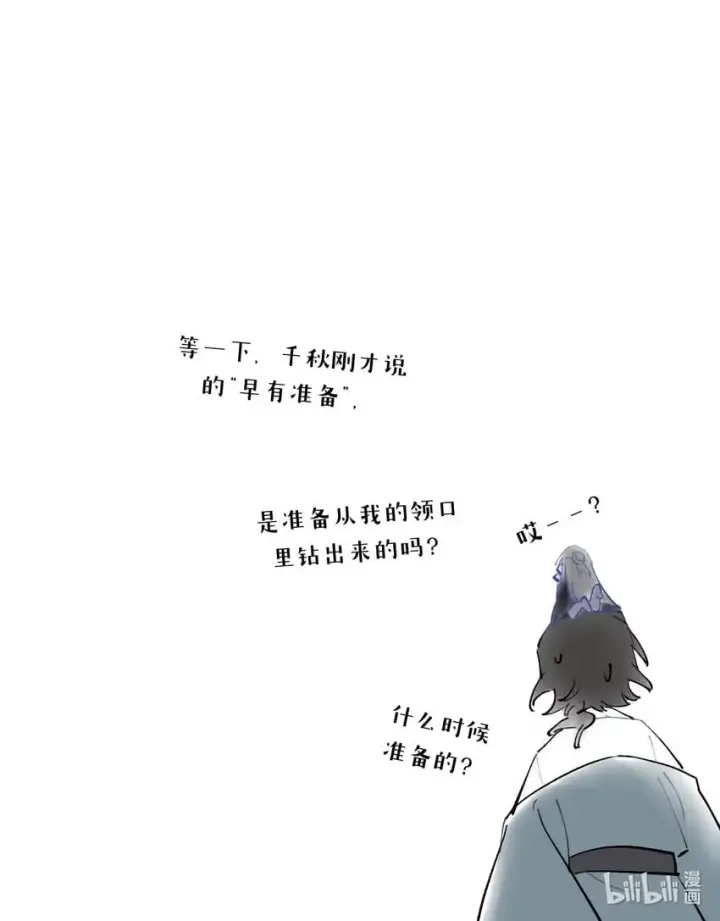 漫画《杀死男主然后成为女魔头》040 开挂是会被ban的第35张图