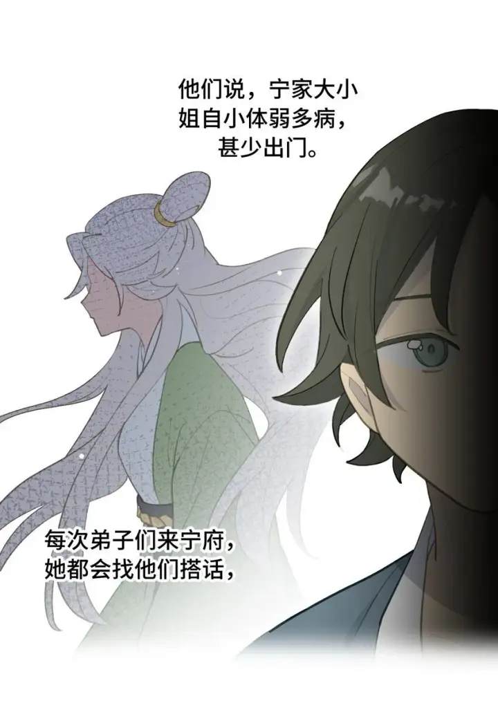 漫画《杀死男主然后成为女魔头》040 开挂是会被ban的第4张图