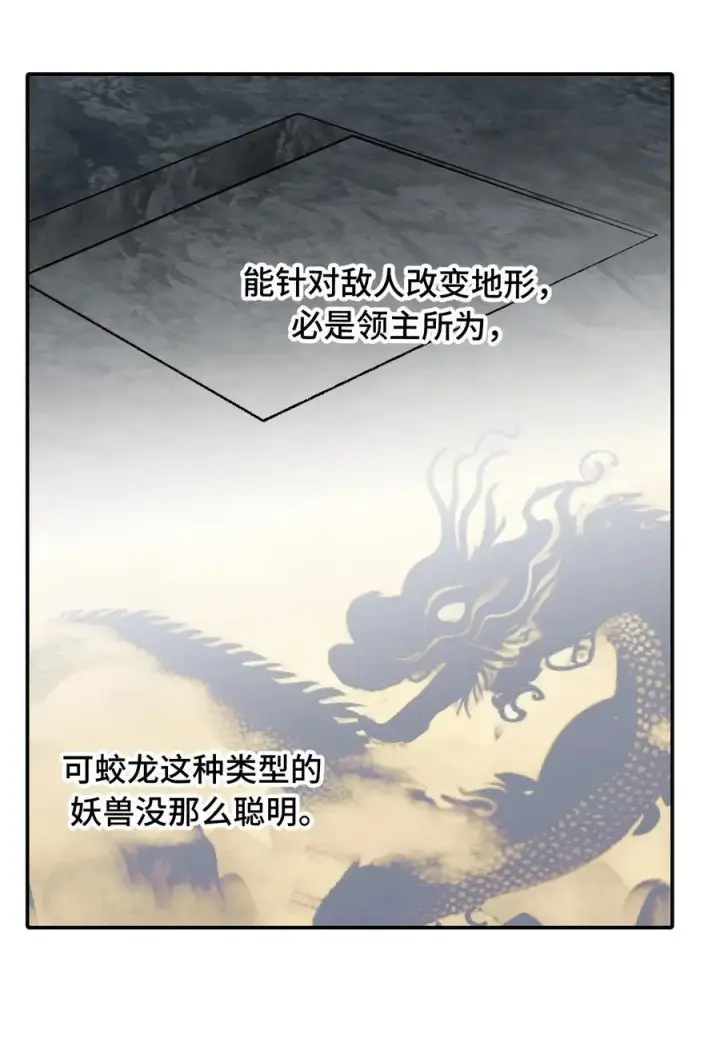 漫画《杀死男主然后成为女魔头》延更 公告第3张图