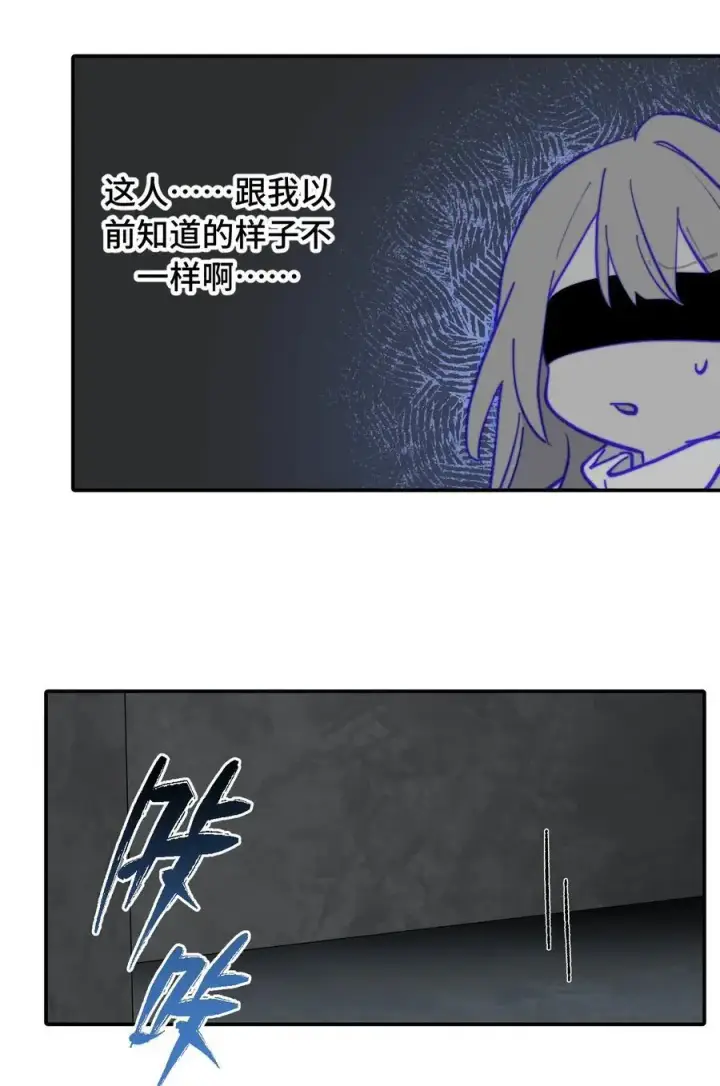 漫画《杀死男主然后成为女魔头》041 下落注意第16张图