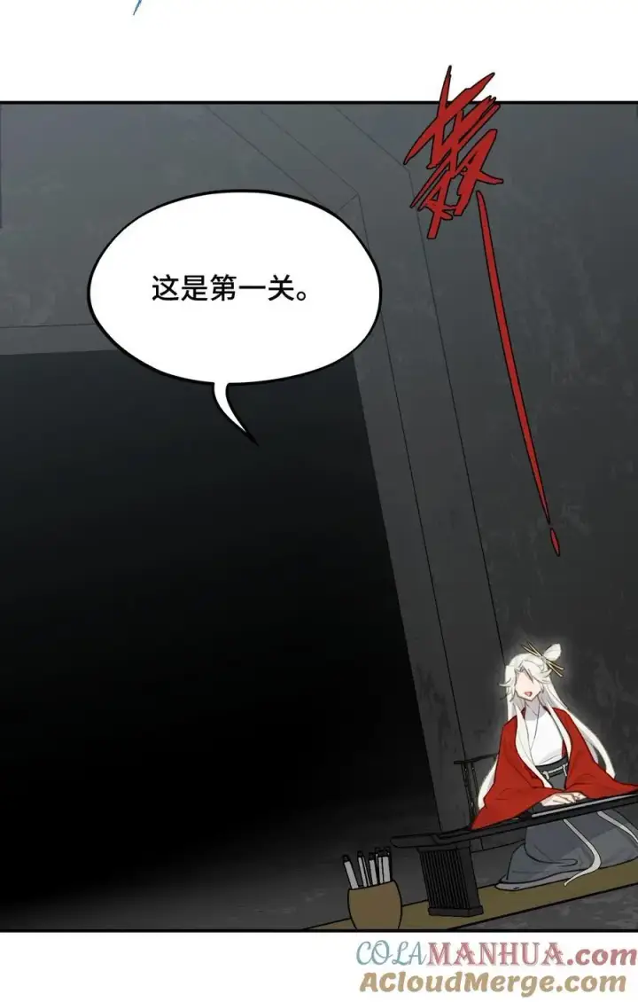 漫画《杀死男主然后成为女魔头》041 下落注意第17张图