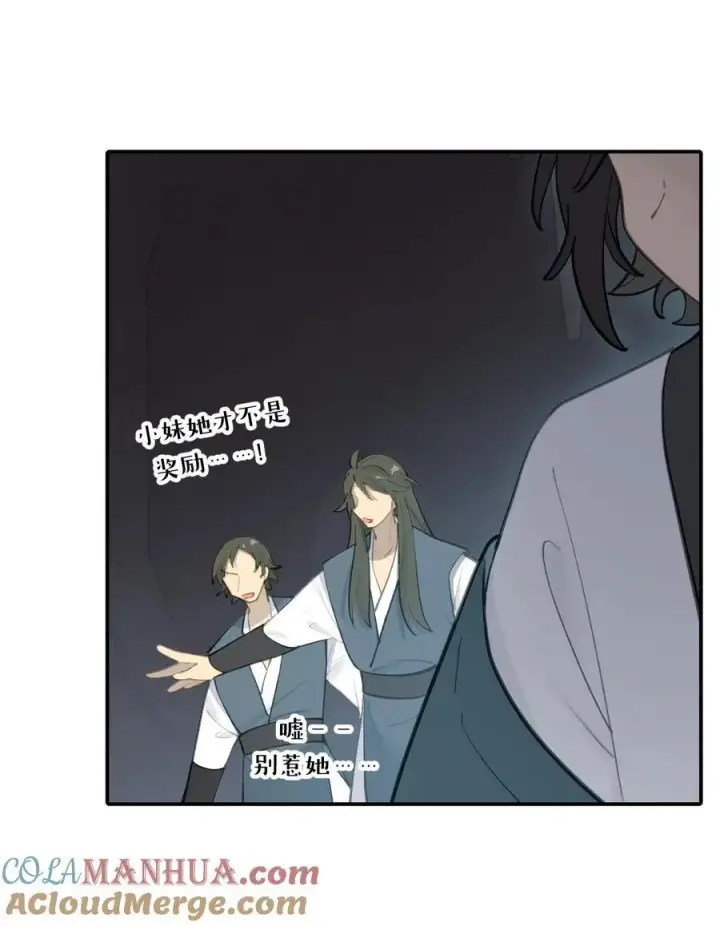 漫画《杀死男主然后成为女魔头》041 下落注意第19张图