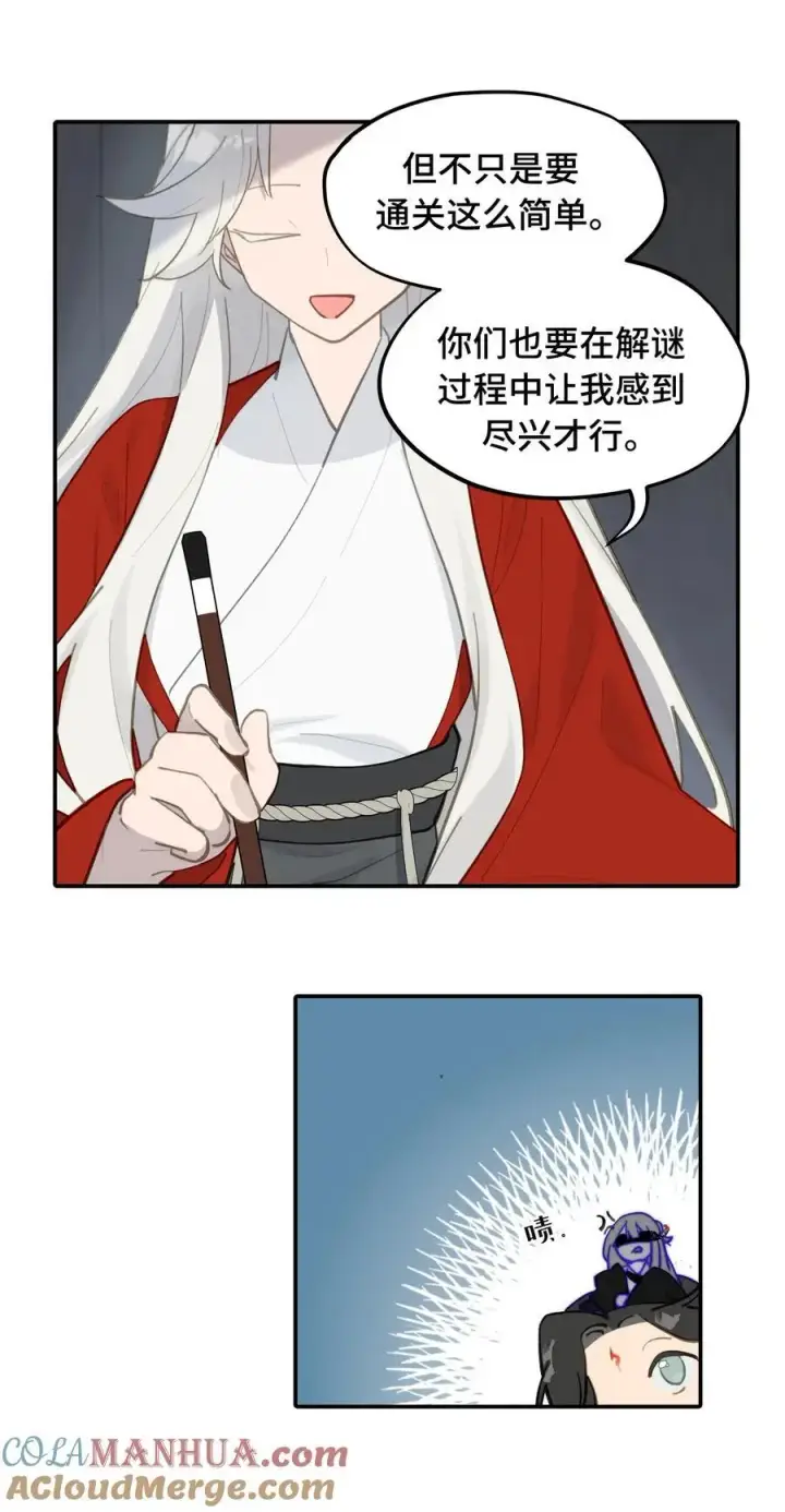 漫画《杀死男主然后成为女魔头》041 下落注意第21张图