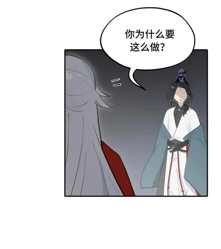 漫画《杀死男主然后成为女魔头》041 下落注意第22张图