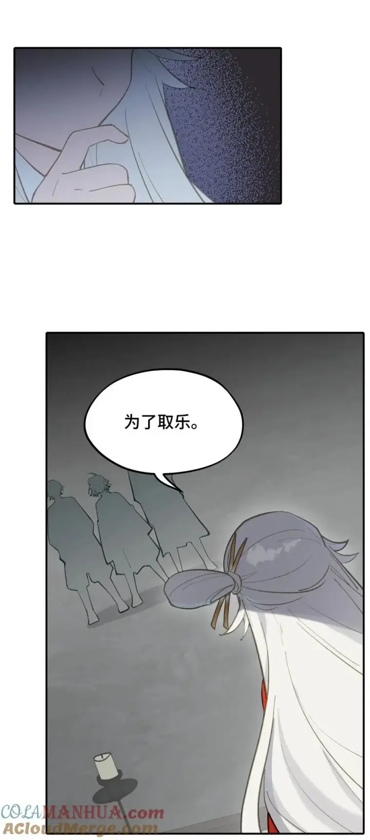 漫画《杀死男主然后成为女魔头》041 下落注意第23张图