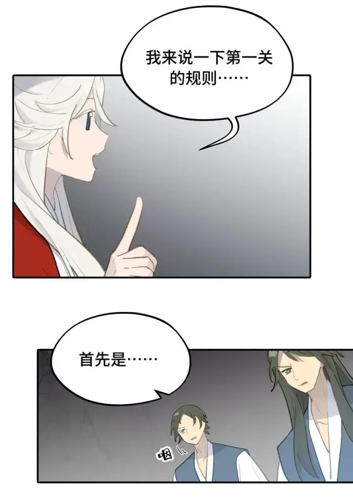 漫画《杀死男主然后成为女魔头》041 下落注意第24张图