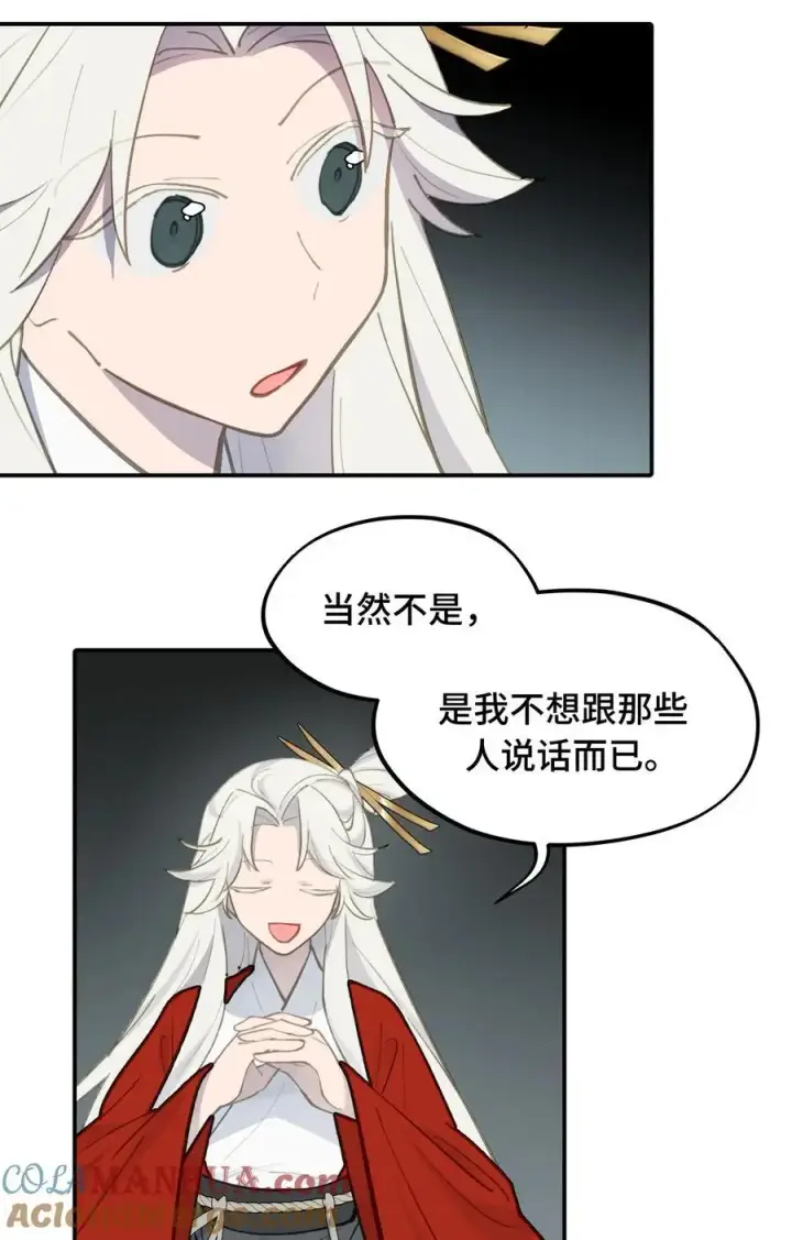漫画《杀死男主然后成为女魔头》041 下落注意第27张图