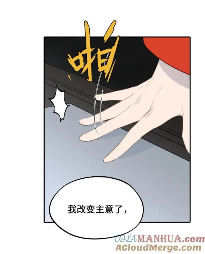 漫画《杀死男主然后成为女魔头》041 下落注意第31张图
