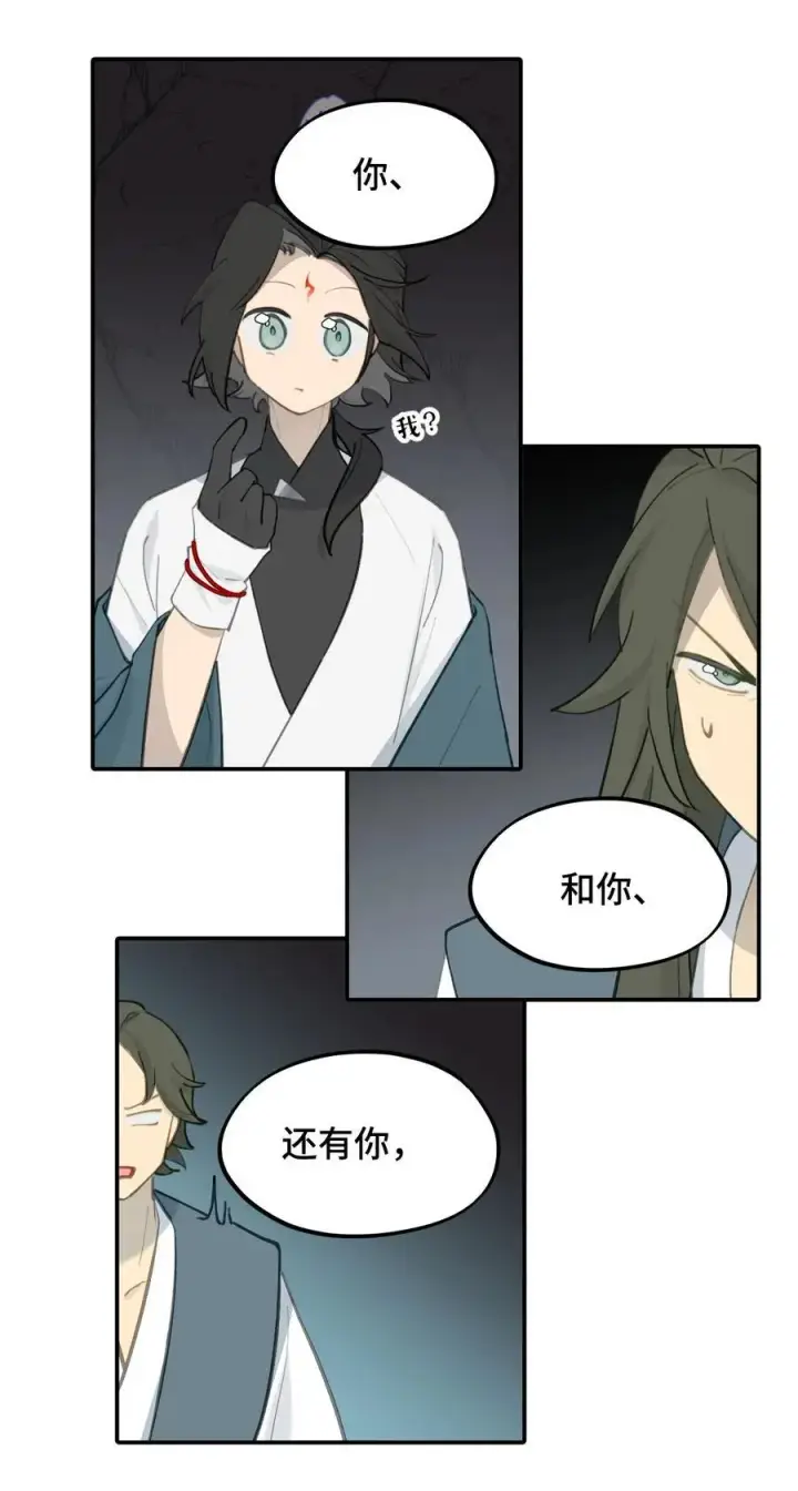 漫画《杀死男主然后成为女魔头》041 下落注意第32张图