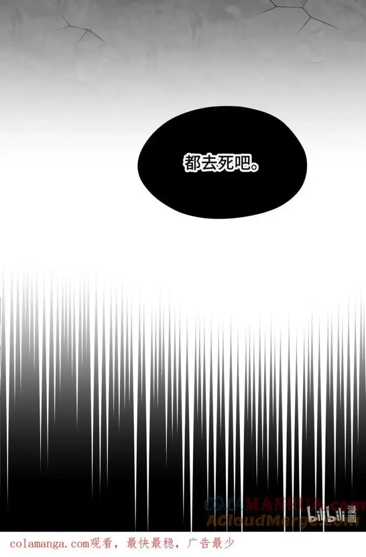 漫画《杀死男主然后成为女魔头》041 下落注意第35张图