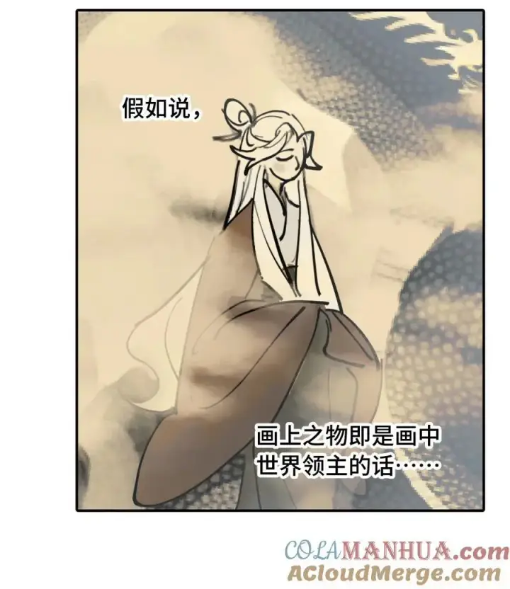 漫画《杀死男主然后成为女魔头》041 下落注意第5张图