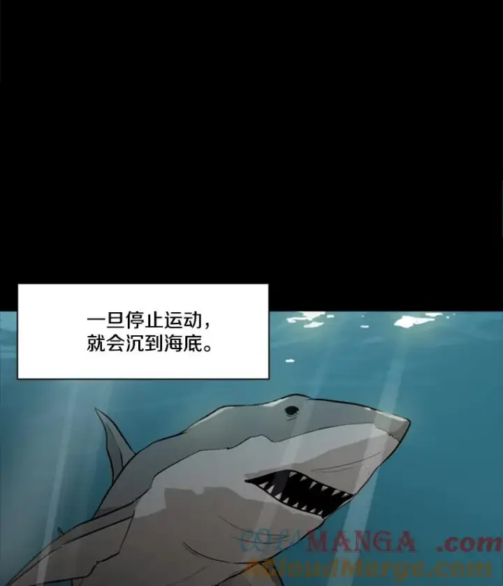 漫画《鲨鱼》0.鲨鱼第7张图