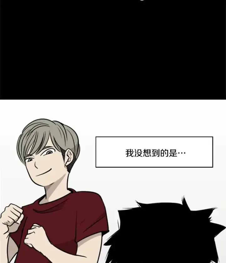 漫画《鲨鱼》9.复仇宣言第12张图